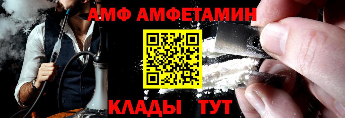 Кольчугино  Amphetamine  Вход с VPN  Амфетамин Premium  Amphetamine 
