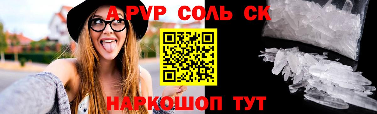 Alfa_PVP крисы CK  A-PVP Crystall  Alpha-PVP  Кольчугино  Вход с VPN 