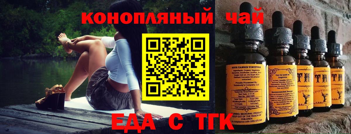 Cannafood марихуана  Вход с VPN  Кольчугино 