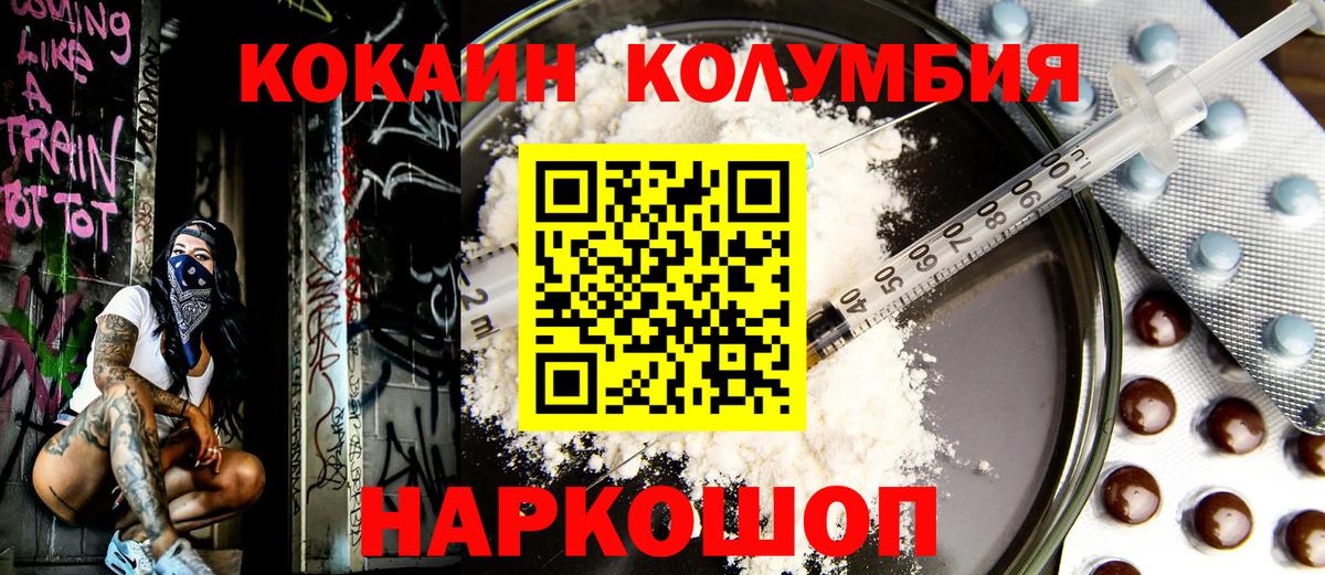 COCAIN Columbia  Вход с VPN  Cocaine FishScale  Кольчугино 