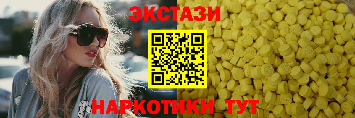 ЭКСТАЗИ 280 MDMA Кольчугино