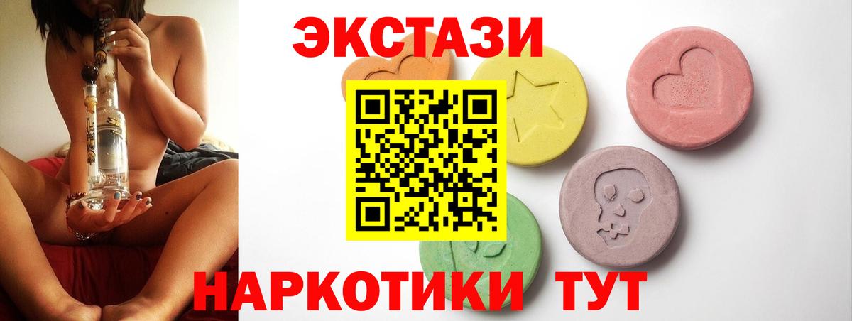 Кольчугино  Ecstasy DUBAI  Ecstasy  Экстази 300 mg  Вход с VPN 