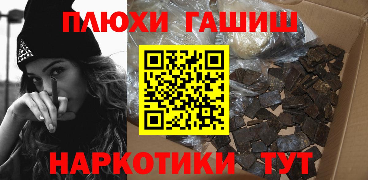 Гашиш хэш  Вход с VPN  Гашиш VHQ  Кольчугино 