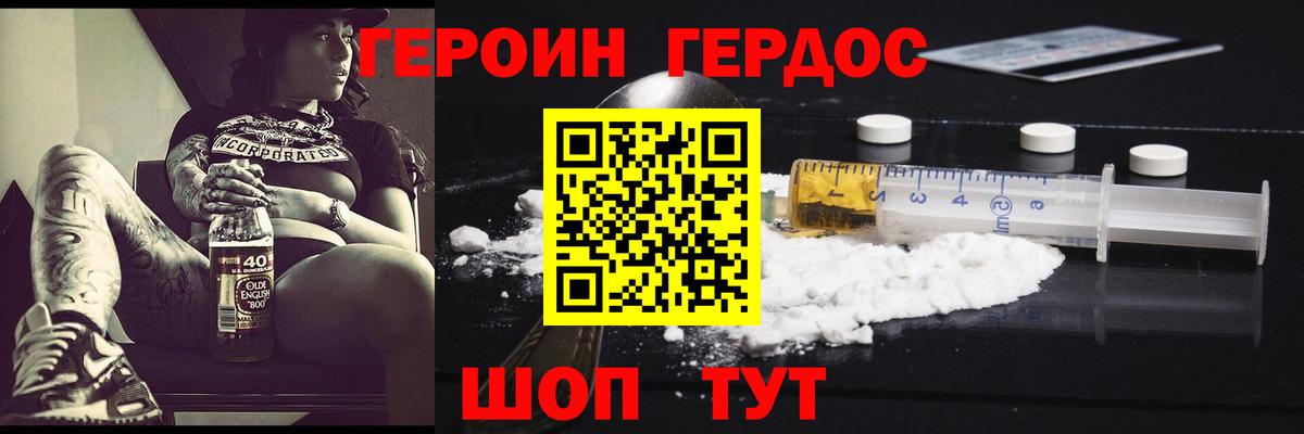 ГЕРОИН  Вход с VPN  Кольчугино  ГЕРОИН белый 