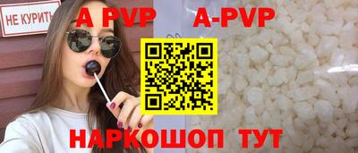 винт Комсомольск-на-Амуре