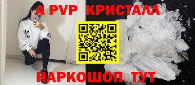 винт Комсомольск-на-Амуре