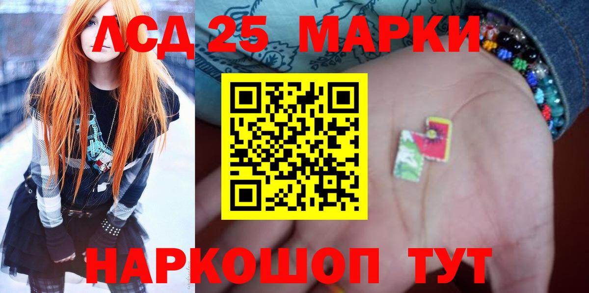 ЛСД экстази кислота Кольчугино