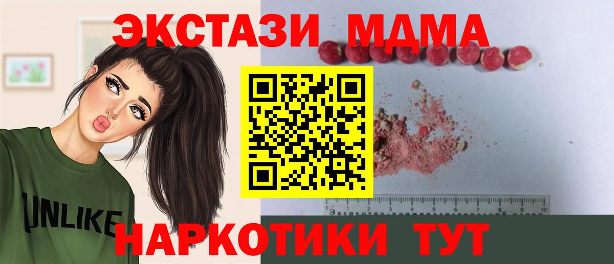 МДМА VHQ  MDMA молли  Кольчугино  МДМА  Вход с VPN 