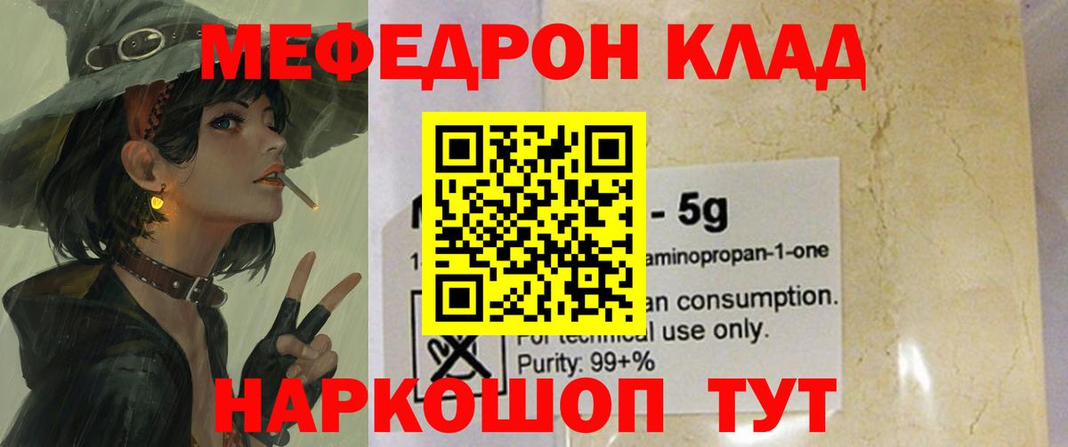 Кольчугино  Меф мука  Вход с VPN  МЕФ  Мефедрон 4 MMC 