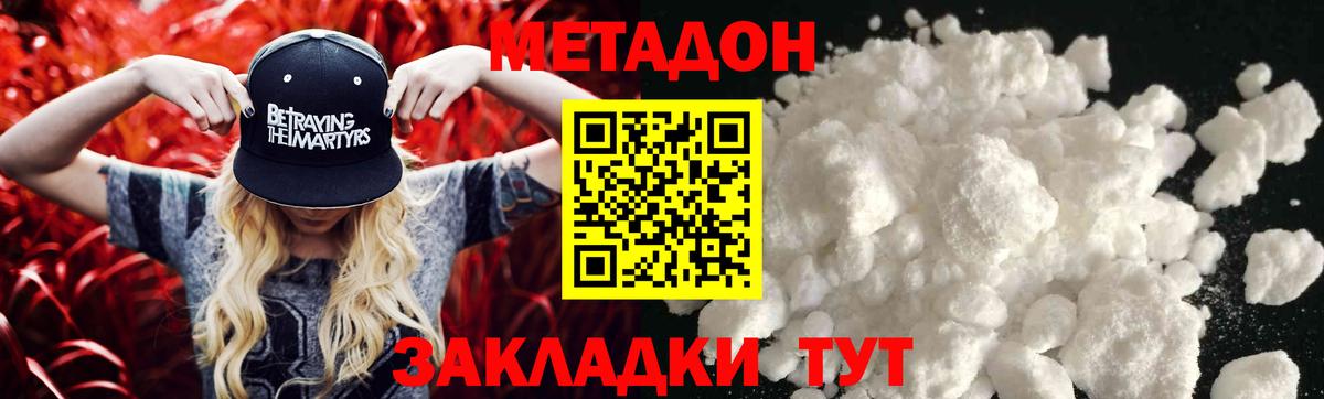 гидра   МЕТАДОН мёд  Вход с VPN  Кольчугино 