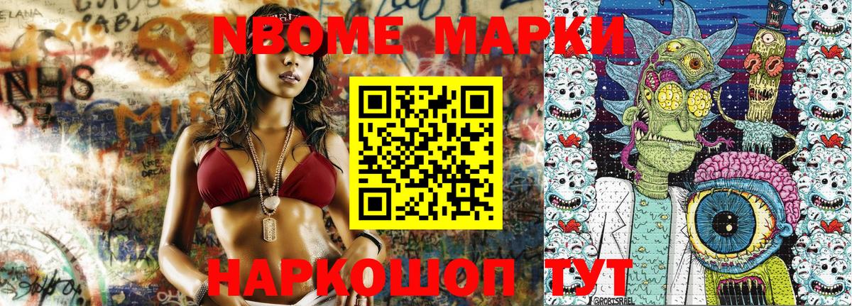 Марки N-bome  Вход с VPN  Кольчугино  цена наркотик  Наркотические марки 1,8мг 