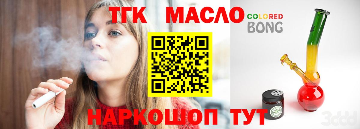 ТГК Wax Кольчугино