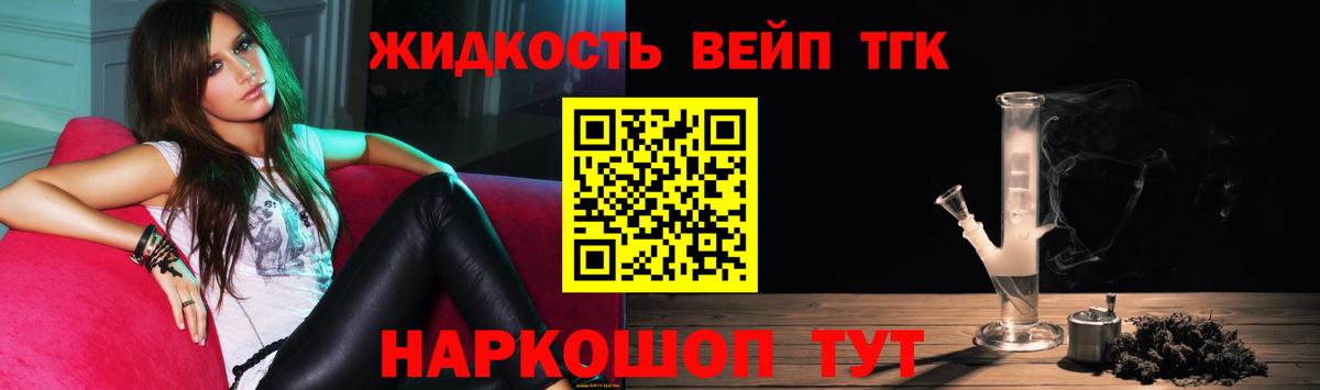 Кольчугино  ТГК THC oil  Вход с VPN 