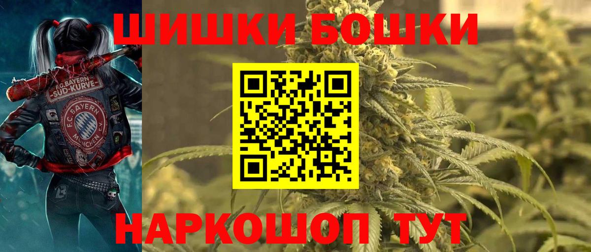 Бошки Шишки THC 21%  Бошки марихуана SATIVA & INDICA  Кольчугино  Вход с VPN  МАРИХУАНА OG Kush 