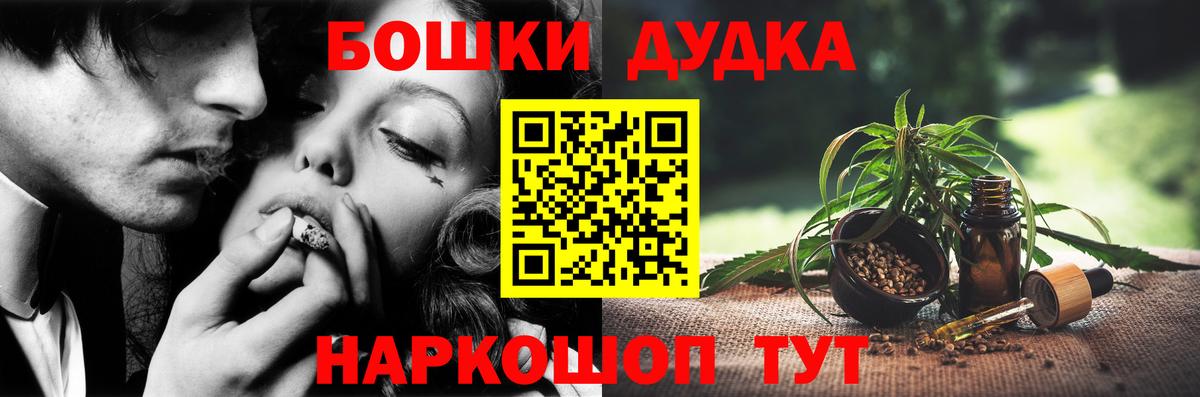 Бошки марихуана планчик Кольчугино